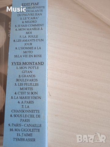 ✅Edit Piaf / Yves Montand - аудио касета, снимка 2 - Аудио касети - 39603824