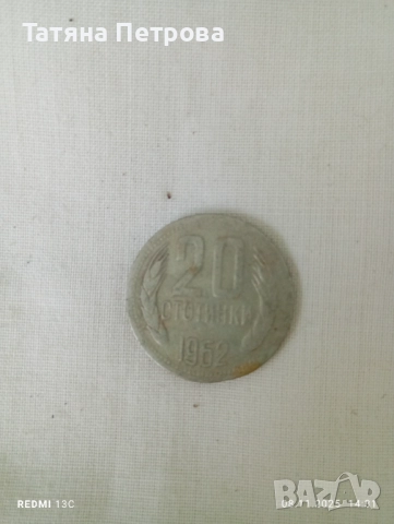 Стари монети : от 1974 до 1990 г., снимка 12 - Антикварни и старинни предмети - 52343770