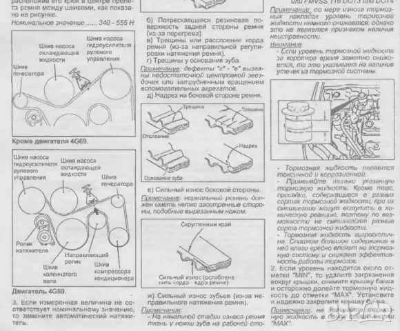 Mitsubishi -Три ръководства за ремонт и техн.обслужване /на CD/, снимка 11 - Специализирана литература - 49177366