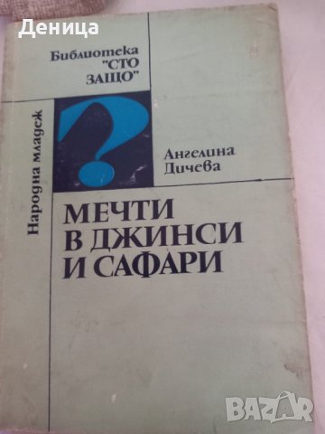 Гореща кръв и Дневникът..., снимка 4 - Художествена литература - 35770868