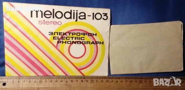 ретро инструкции схеми за усилватели телевизори и др радио, снимка 5 - Колекции - 51622313