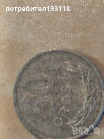 Монети стари и чужди-споразумение, снимка 3 - Антикварни и старинни предмети - 53872602