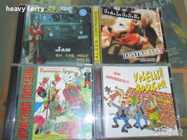 Компакт дискове с руски пънк и метъл, снимка 4 - CD дискове - 48142083