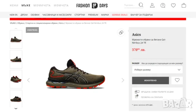 маратонки ASICS GEL-NIMBUS 24 TR номер 44-44,5, снимка 2 - Маратонки - 47668974