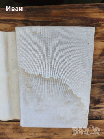 Самостойна народностна църква в средновековна България , снимка 11 - Българска литература - 53573703