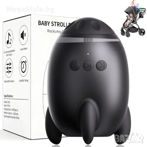 Люлка за количка с Bluetooth, презареждаща се, регулируема интензивност на люлеене, снимка 5 - Друга електроника - 56200366