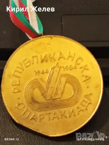 Три медала Ямбол, Бургас,Републиканска спартакиада за КОЛЕКЦИЯ 28350, снимка 6 - Антикварни и старинни предмети - 55980894