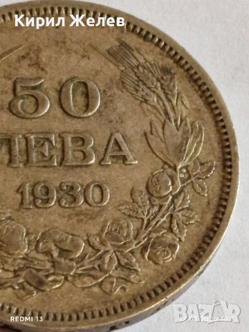 Сребърна монета 50 лева 1930г. Царство България Цар Борис трети 54207, снимка 4 - Нумизматика и бонистика - 53808439