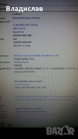 Toshiba Satellite C50-B работещ на части , снимка 5 - Части за лаптопи - 40629860