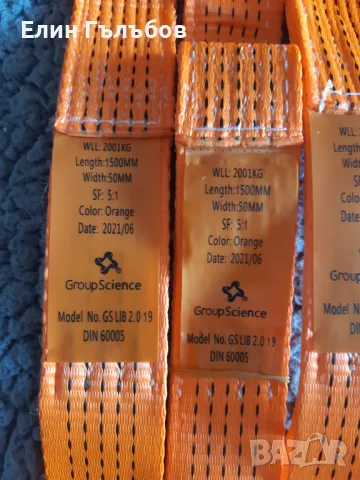 Колани за вдигане на товари, снимка 4 - Подемници - 50290045