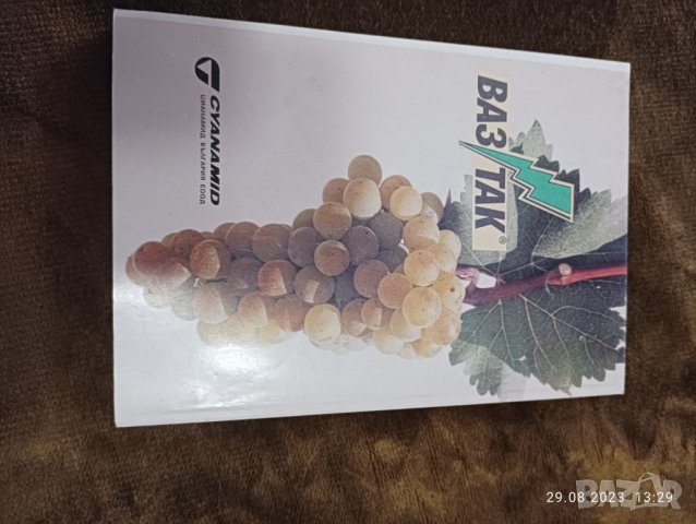 Справочник за лозарство, снимка 10 - Енциклопедии, справочници - 42009751