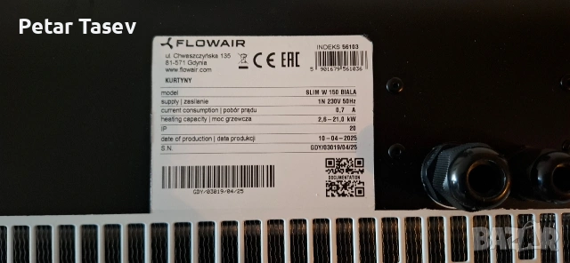 Flowair SLIM-W 150 (9kw) въздушна завеса с топла и студена вода, снимка 7 - Друго търговско оборудване - 53557742