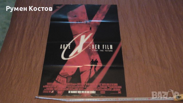 Киноафиш "Досиетата Х"