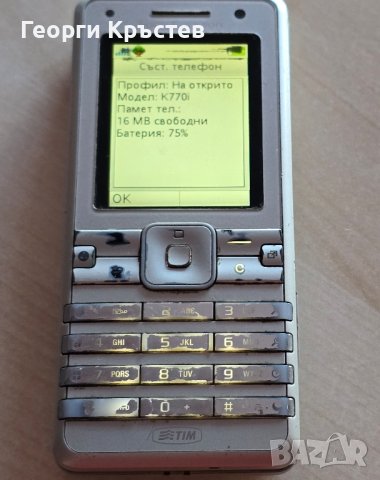 Sony Ericsson K770, снимка 7 - Sony Ericsson - 44323211