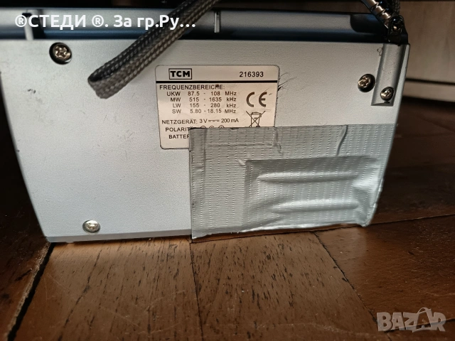 FM радио Tchibo TCM , снимка 2 - Ресийвъри, усилватели, смесителни пултове - 53054847