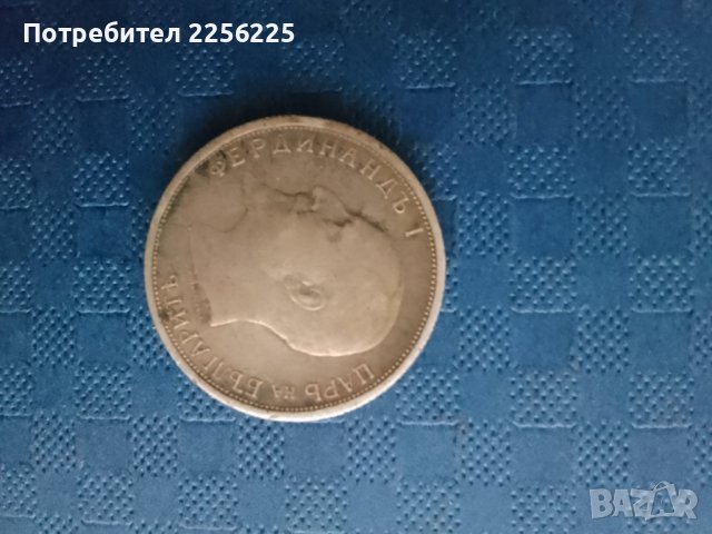 50 стотинки 1913 година , снимка 2 - Нумизматика и бонистика - 41953729