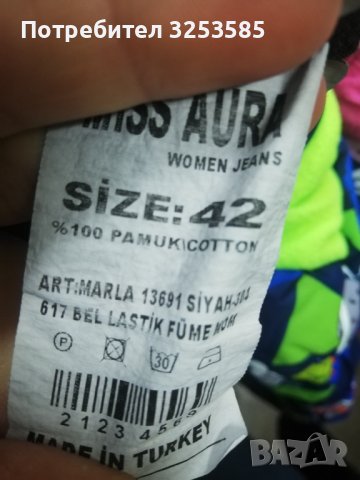 Дамски дънки , снимка 2 - Дънки - 39531408