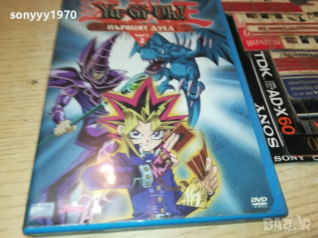 YU-GI-OH ПЪРВИЯТ ДУЕЛ 2-DVD 1909251722, снимка 3 - DVD филми - 51770985