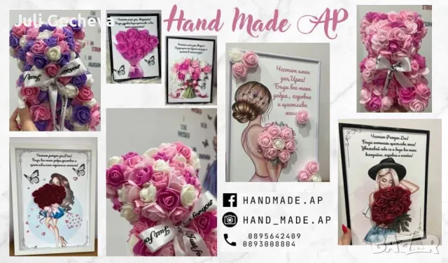 Ръчно изработени подаръци за всеки повод!, снимка 2 - Подаръци за жени - 50414241