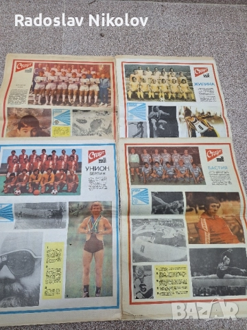 Продавам вестник СТАРТ за 1977 година, снимка 4 - Нумизматика и бонистика - 52236137