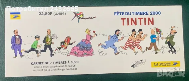 JG11. Франция 2000 = “ Анимация “ Тинтин.” Stamps day , MNH, **