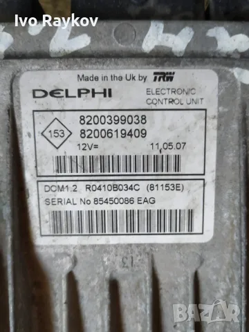ЕКУ компютър рено 1.5 ДЦИ 8200399038 Renault, снимка 3 - Части - 47696081