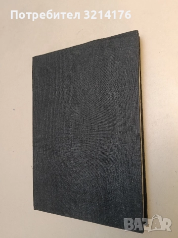 Идеи - права – интереси - Кръстю Илиев, Михаил Коджабашев, Любов Ненчева, Анна Ненова, Б. Борисов