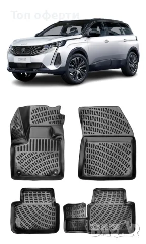 Стелки RizLine съвместими с Peugeot 5008 2017+, снимка 6 - Аксесоари и консумативи - 48549438