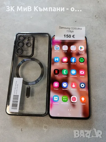 Samsung S20 Ultra 128gb