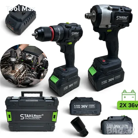 Винтоверт и Гайковерт Комбиниран 2в1 Акумулаторен Комплект 36V 8,0AH STAHLMAYER  2 Батерии в Куфар