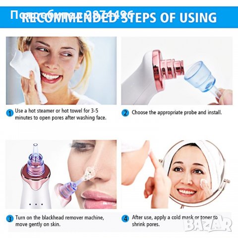 1431 Вакуумен уред за премахване на черни точки от лицето, снимка 14 - Масажори - 35785118