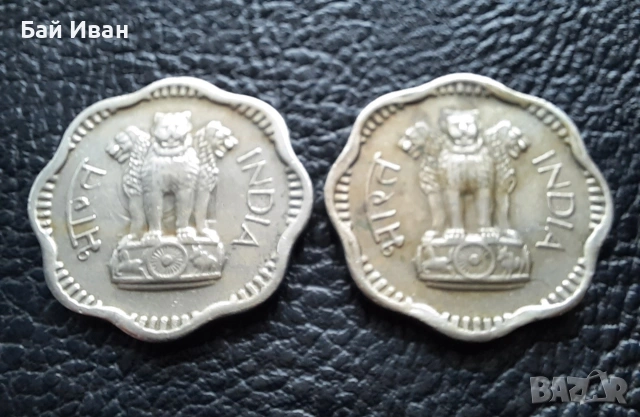 Лот монети 10 пайса 1958 и 1959 г. Индия -редки,перфектни !, снимка 4 - Нумизматика и бонистика - 53054789