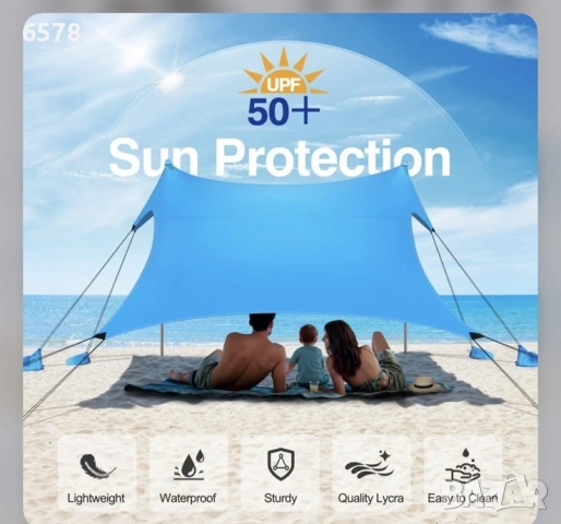 Плажна тента и чадър за стол, снимка 9 - Къмпинг мебели - 53178041