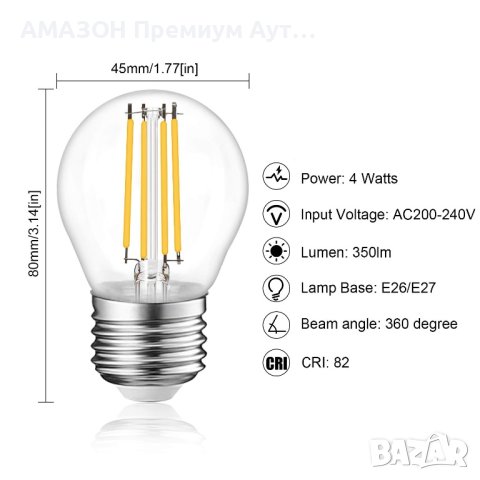 5 бр. Bonlux E27 4W G45 LED крушки/Димируема/Filament/Mini Globe/6000K/икономична/350 лумена, снимка 3 - Лед осветление - 40271335