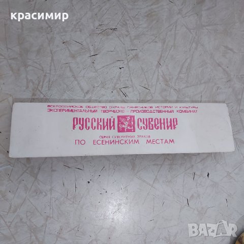 Сувенири значки Русия. Цената е за лота. , снимка 6 - Колекции - 41533143