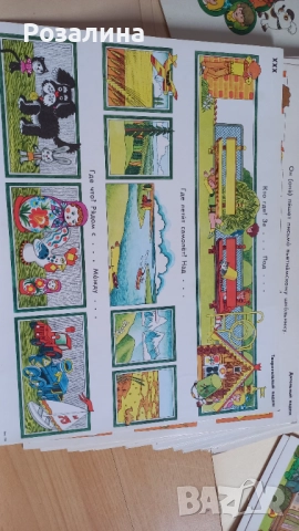 Учебник,В помощь школьнику, втора част, снимка 3 - Учебници, учебни тетрадки - 51708356