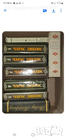 Художествена литература , снимка 5 - Художествена литература - 53797860