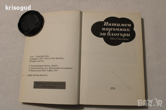 Две чисто нови книги, романи, забавни, снимка 6 - Художествена литература - 31918404