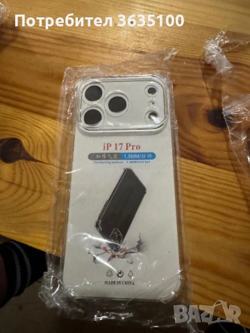 Кейс 17 pro