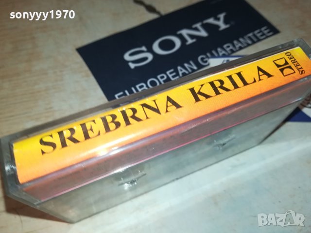 SREBRNA KRILA-КАСЕТА 1506231418, снимка 3 - Аудио касети - 41185413