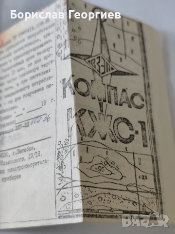 Компас кжс 1, снимка 3 - Оборудване и аксесоари за оръжия - 53591604