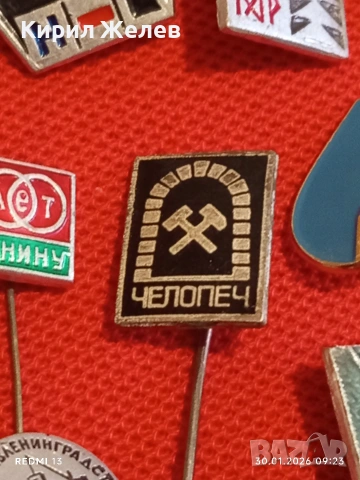 Лот 10 броя значки стари редки от соца за КОЛЕКЦИОНЕРИ 53594, снимка 11 - Колекции - 53279261