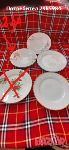 Чинии БГ различни шарки,единични бройки, снимка 9 - Чинии - 41964115