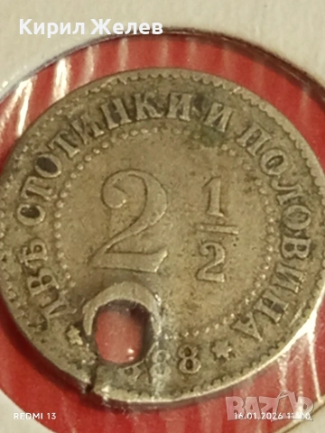 Рядка монета 2 1/2 стотинки 1888г. Княжество България за КОЛЕКЦИЯ 53035, снимка 4 - Нумизматика и бонистика - 53118846