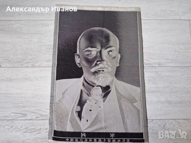 Стар,китайски,копринен гоблен ЛЕНИН, снимка 4 - Антикварни и старинни предмети - 55737270