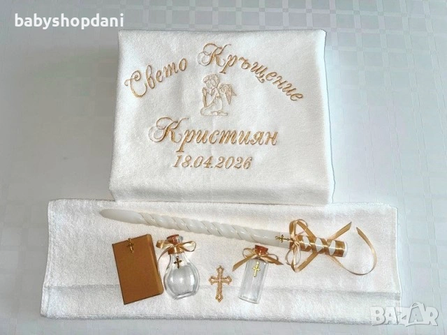 ХАВЛИЯ ЗА КРЪЩЕНЕ бродирана кърпа за кръщене КОМПЛЕКТ ЗА КРЪЩЕНЕ бродирани кърпи за кръщене БРОДЕРИЯ, снимка 5 - Хавлиени кърпи - 21407589