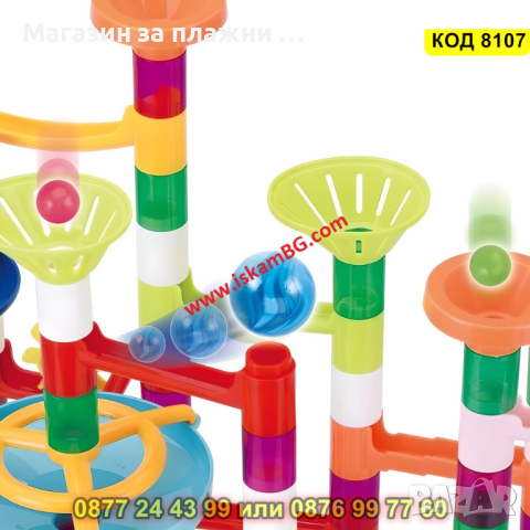 Детски конструктор писта за топчета - комплект 200 части - КОД 8107, снимка 7 - Коли, камиони, мотори, писти - 44656946