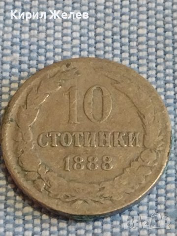 Монета 10 стотинки 1888г. Княжество България за КОЛЕКЦИЯ ДЕКОРАЦИЯ 39522