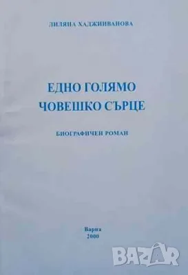 Интересни книги-2 Руски език за морски специалисти, снимка 2 - Художествена литература - 50257946