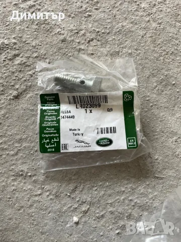 Оригинална гарнитура за EGR клапан Land Rover LR2, Evoque, Discovery Sport, номер LR000998, снимка 5 - Части - 50048198